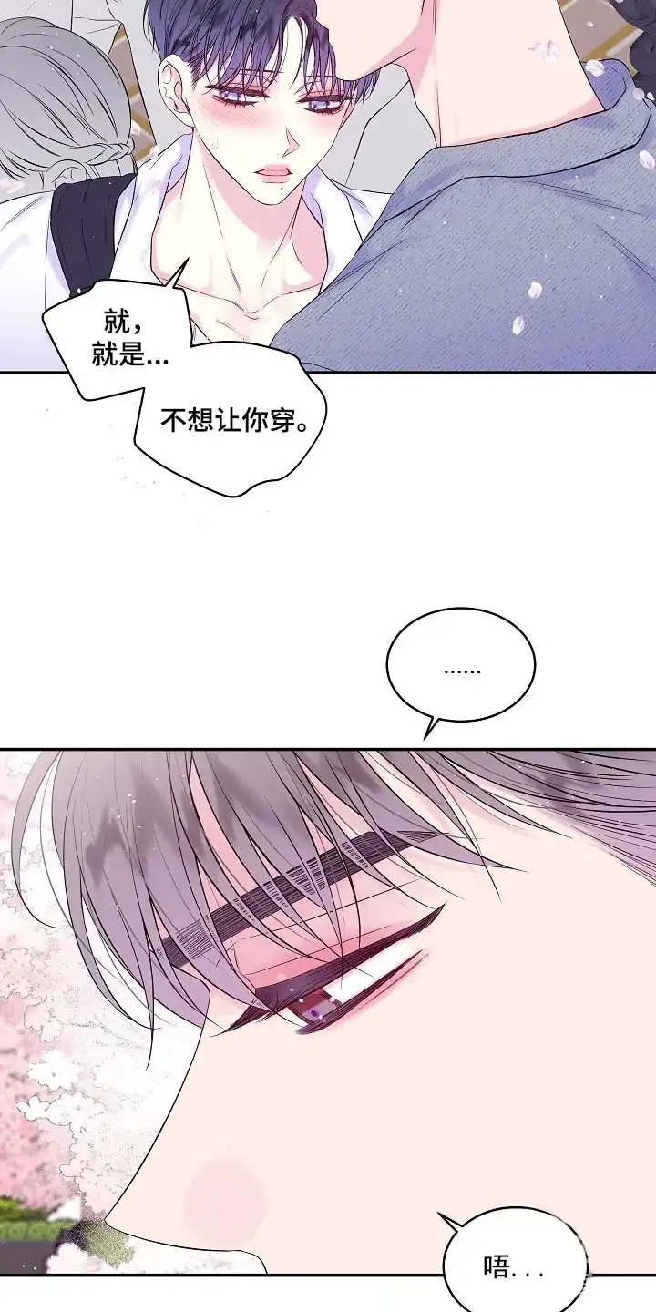 《第二个黎明》第31话 第9页