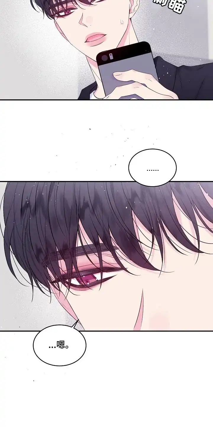 《第二个黎明》第31话 第3页