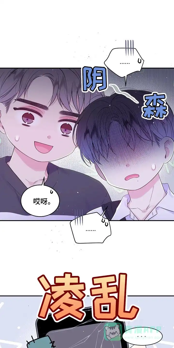 《第二个黎明》第32话 第1页
