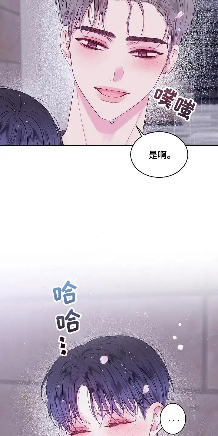 《第二个黎明》第32话 第13页