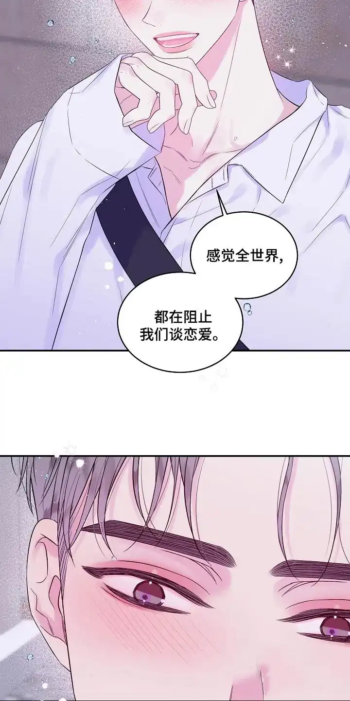 《第二个黎明》第32话 第14页