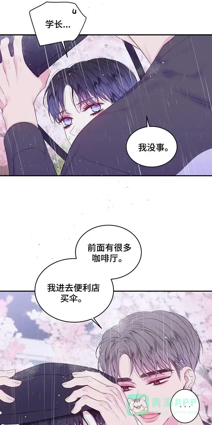 《第二个黎明》第32话 第6页