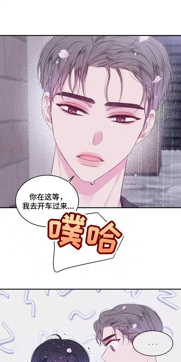 《第二个黎明》第32话 第10页