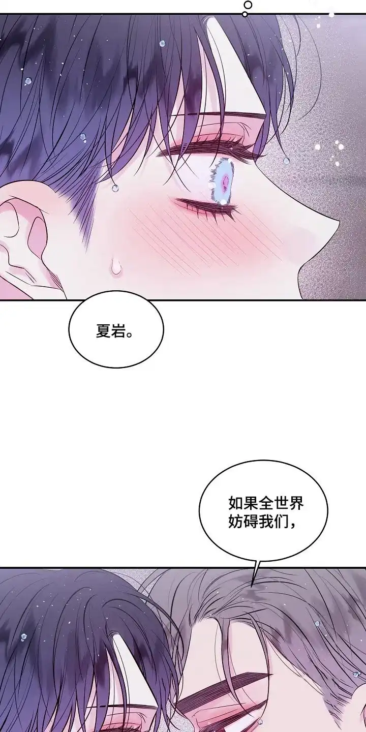《第二个黎明》第32话 第19页