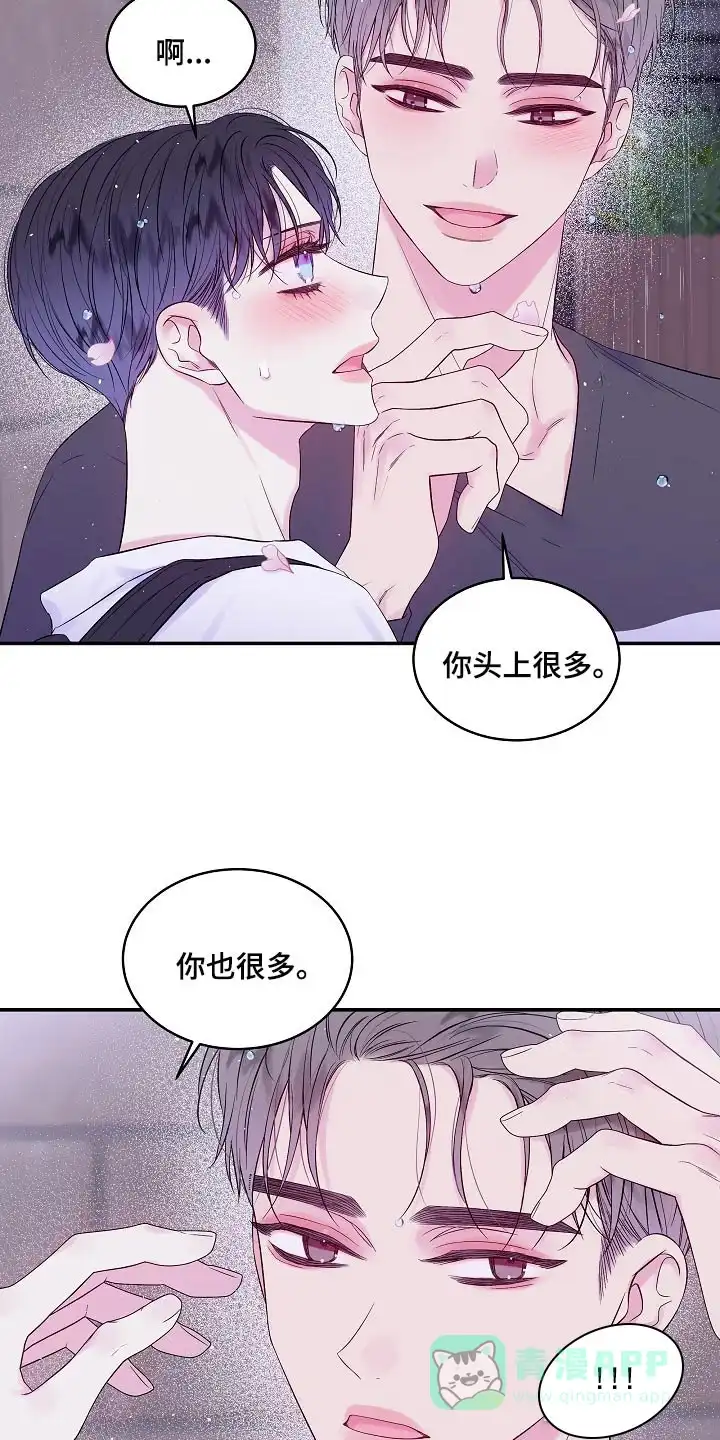 《第二个黎明》第32话 第16页