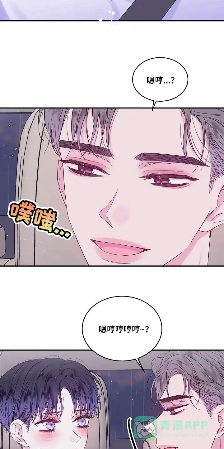 《第二个黎明》第33话 第11页