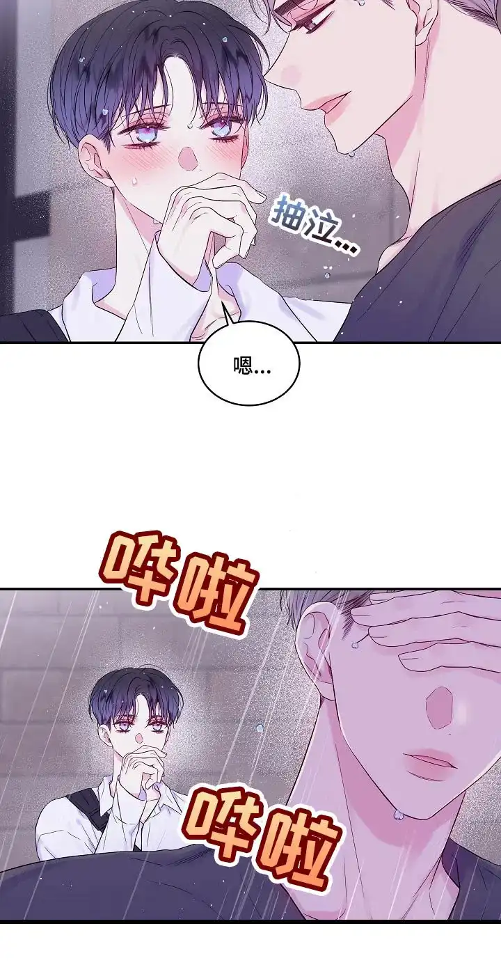 《第二个黎明》第33话 第4页