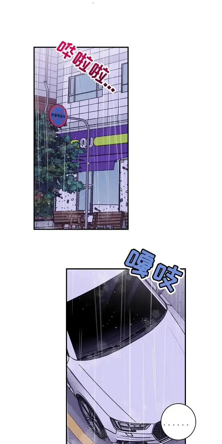 《第二个黎明》第33话 第8页