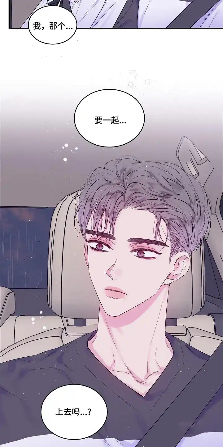《第二个黎明》第33话 第10页