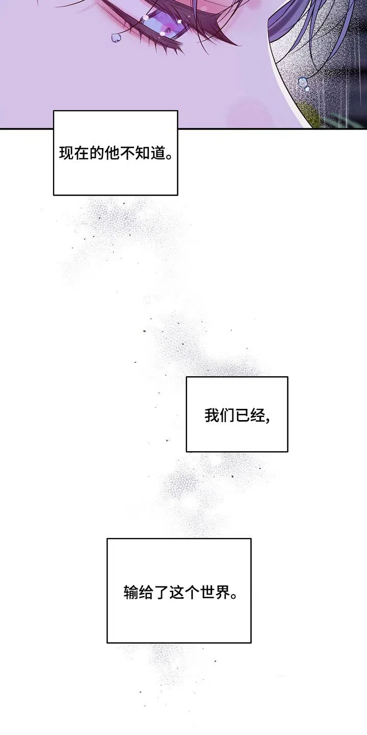 《第二个黎明》第33话 第7页
