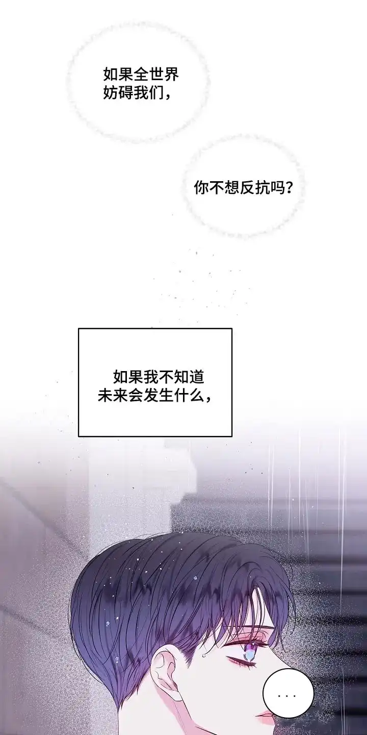 《第二个黎明》第33话 第5页