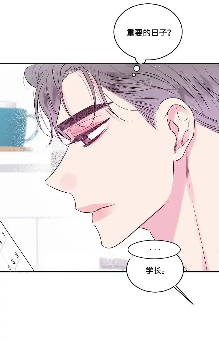 《第二个黎明》第33话 第18页