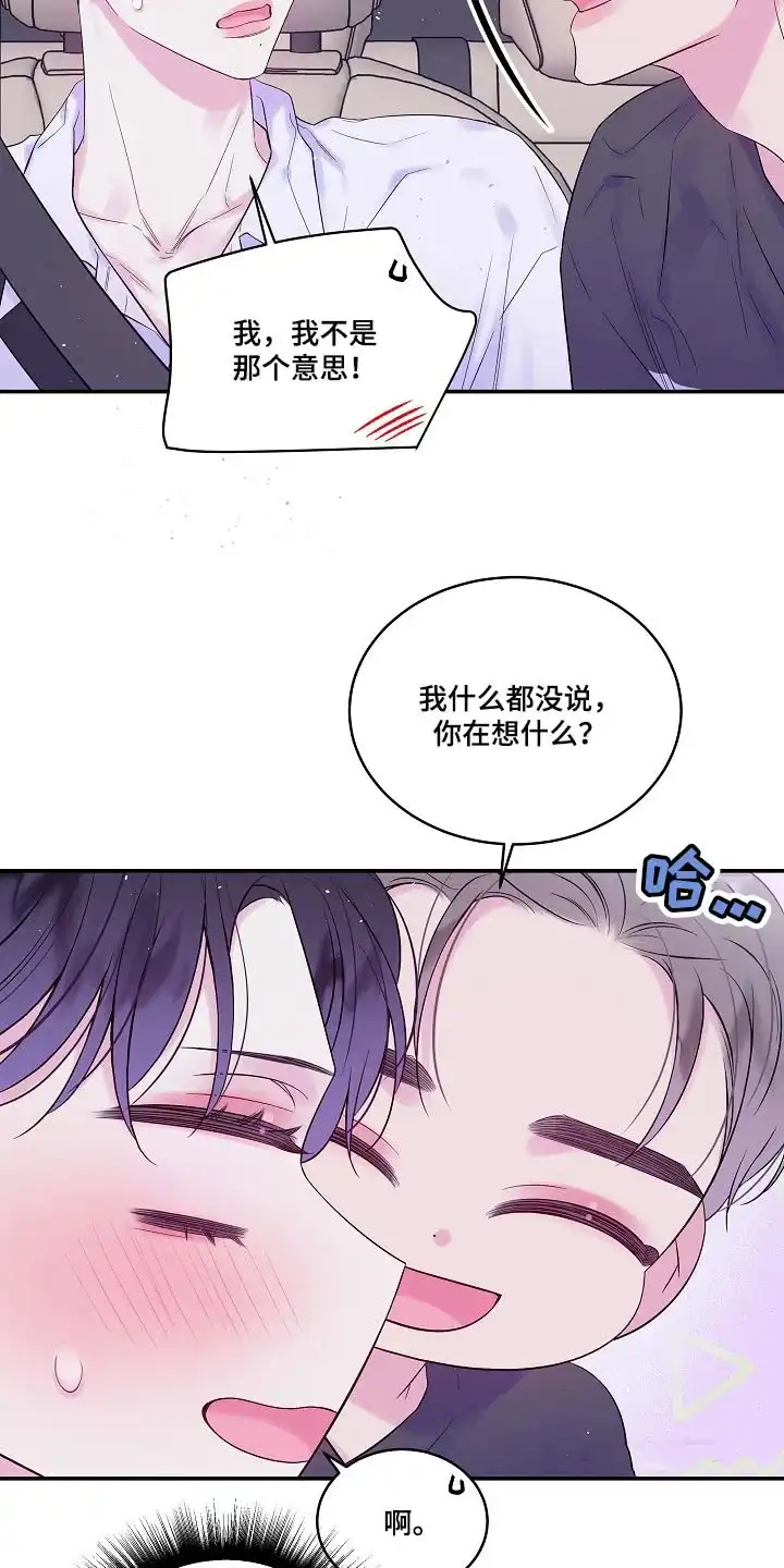 《第二个黎明》第33话 第12页