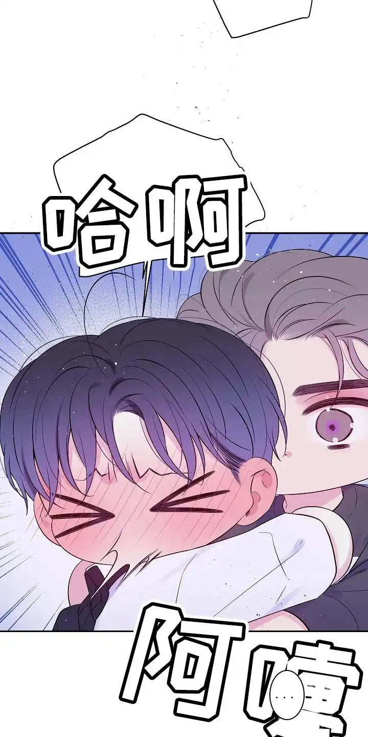 《第二个黎明》第33话 第2页