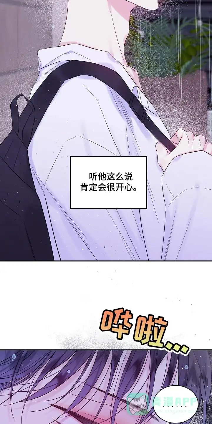 《第二个黎明》第33话 第6页