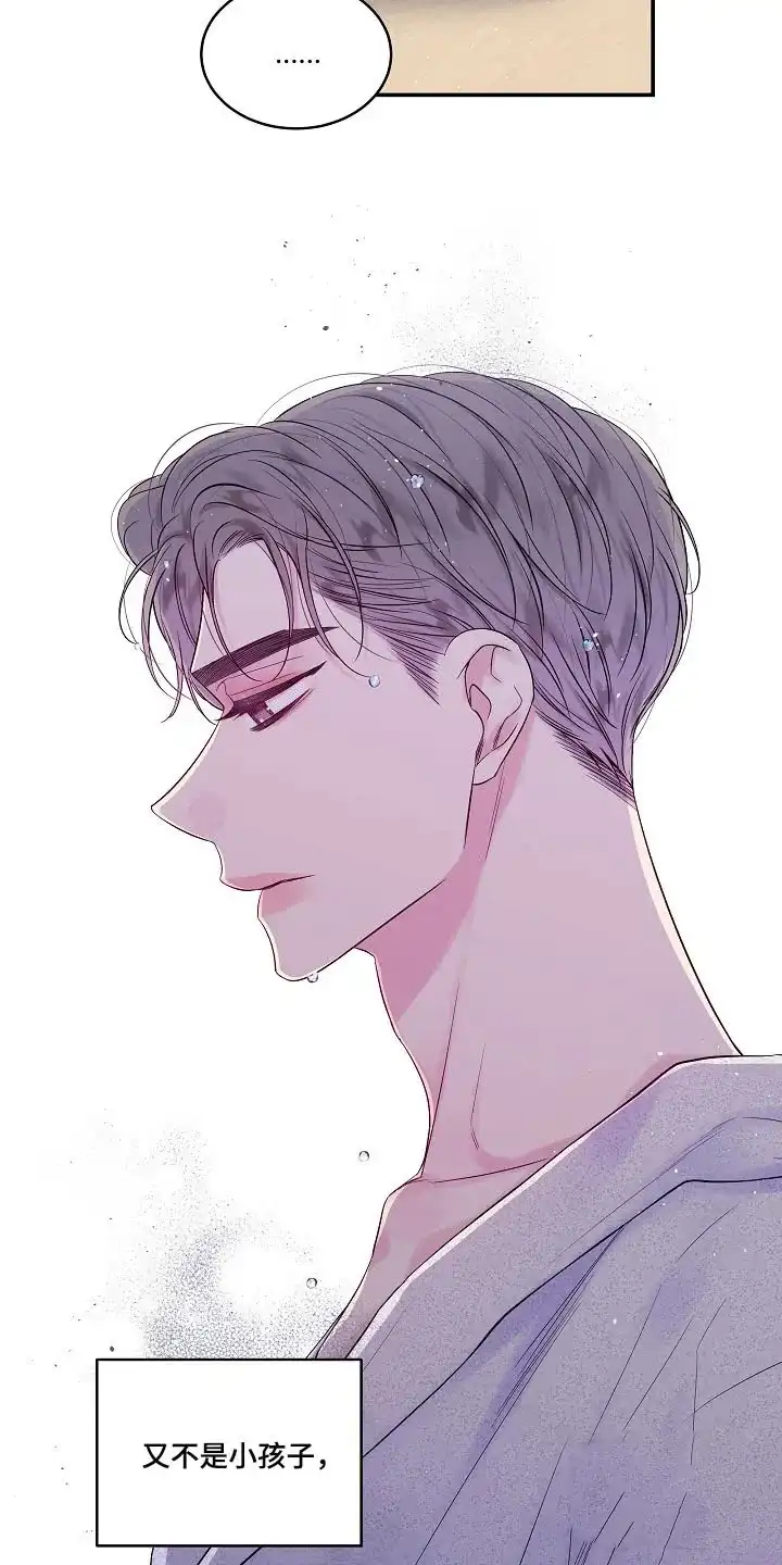 《第二个黎明》第34话 第12页