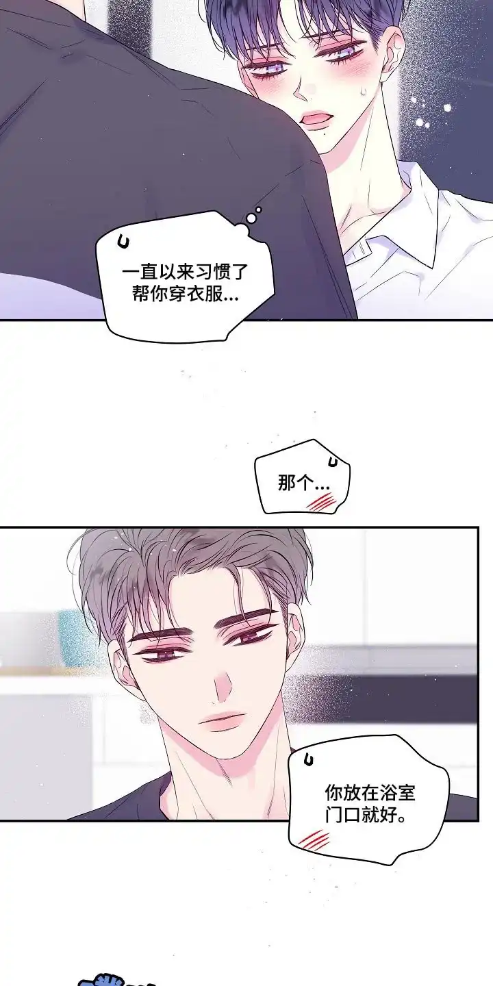 《第二个黎明》第34话 第7页