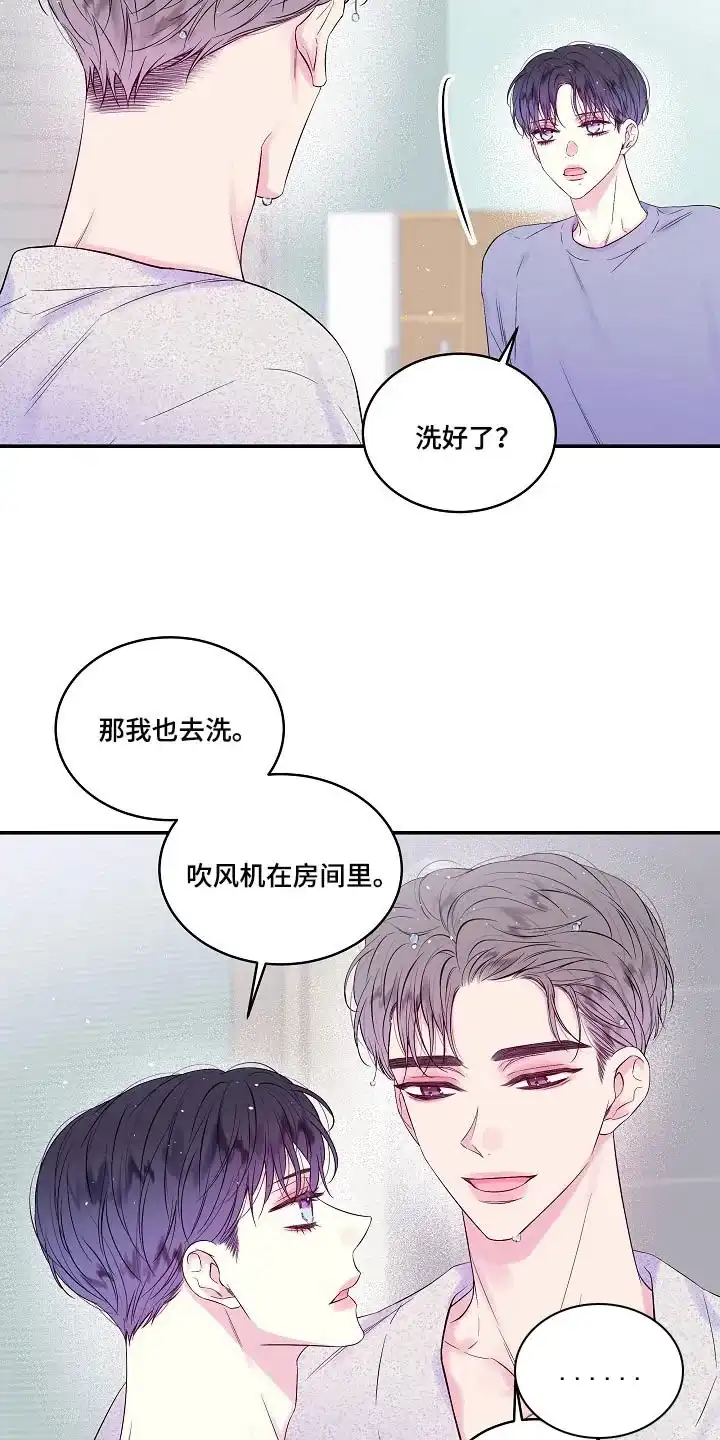 《第二个黎明》第34话 第9页