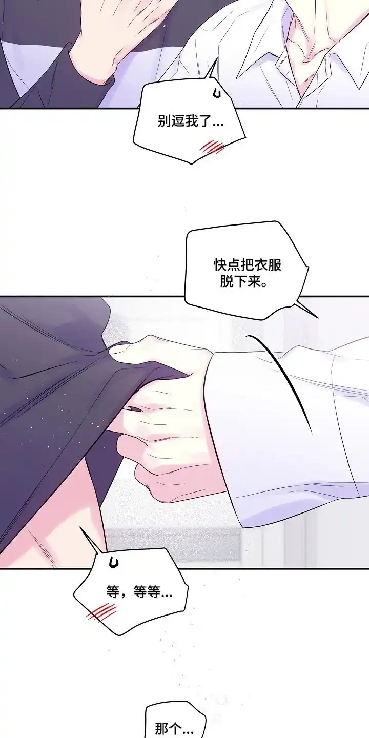 《第二个黎明》第34话 第4页