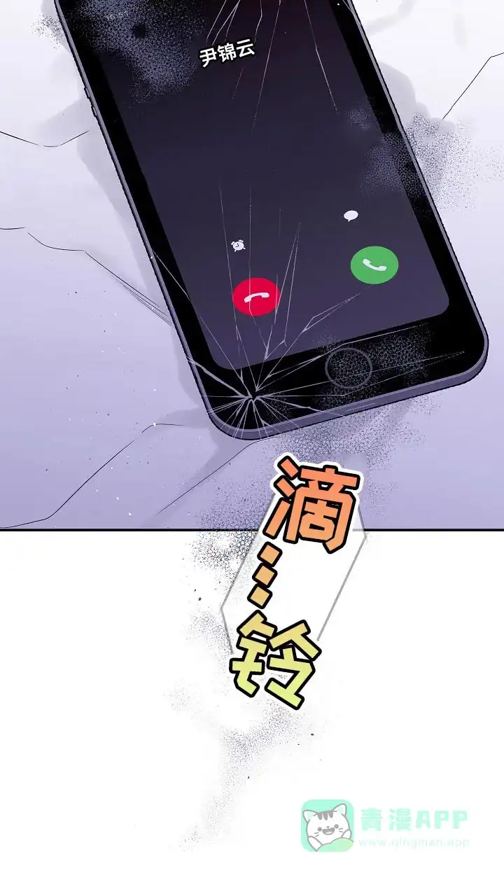《第二个黎明》第34话 第21页