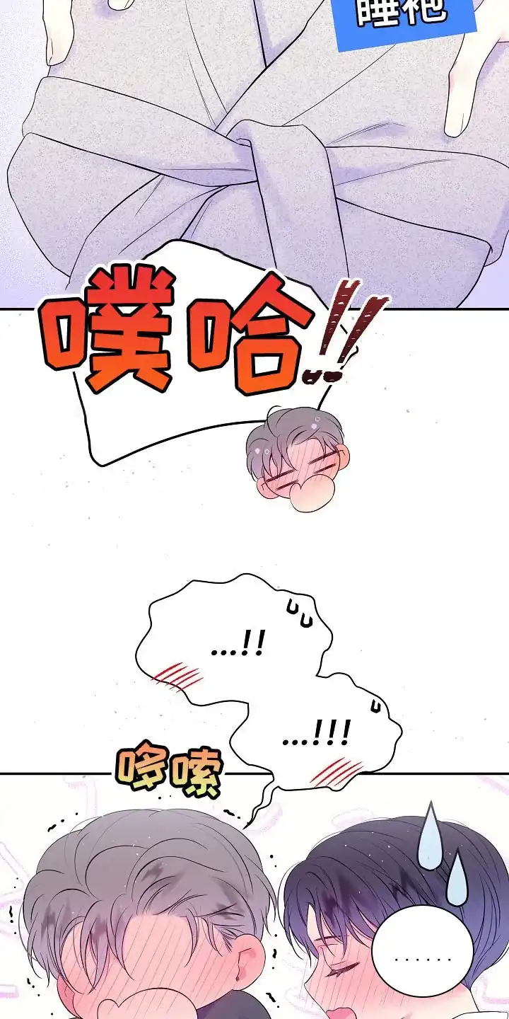 《第二个黎明》第34话 第2页