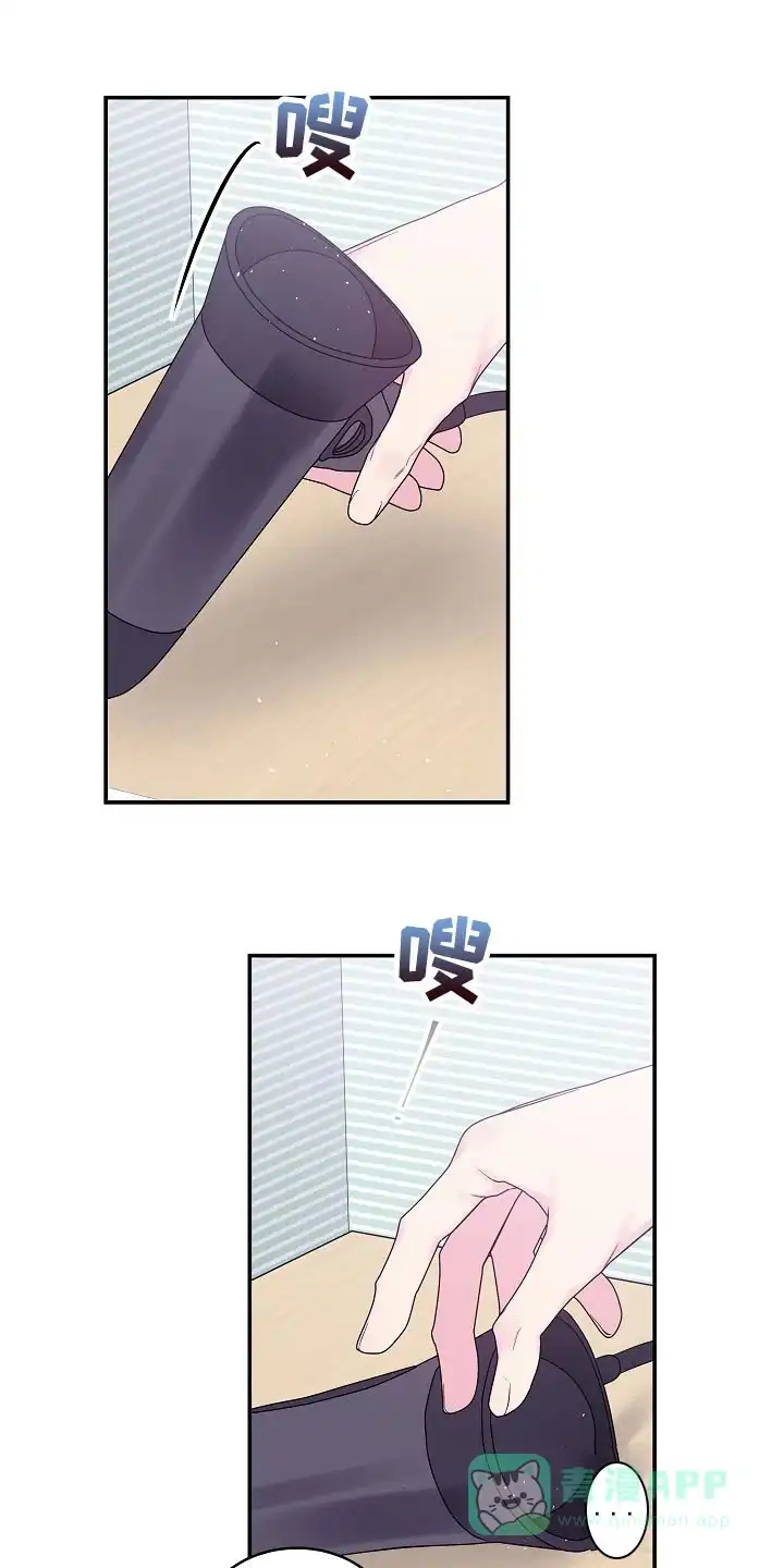 《第二个黎明》第34话 第11页