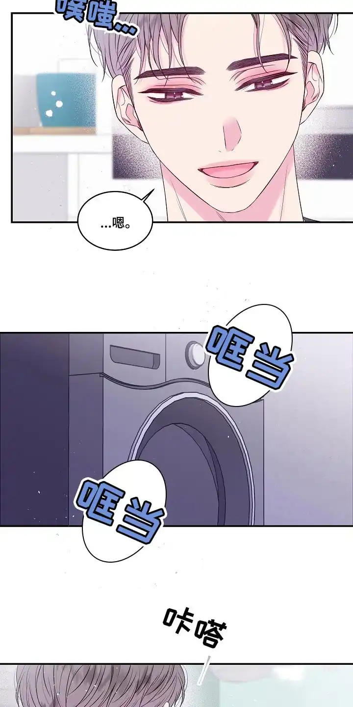 《第二个黎明》第34话 第8页
