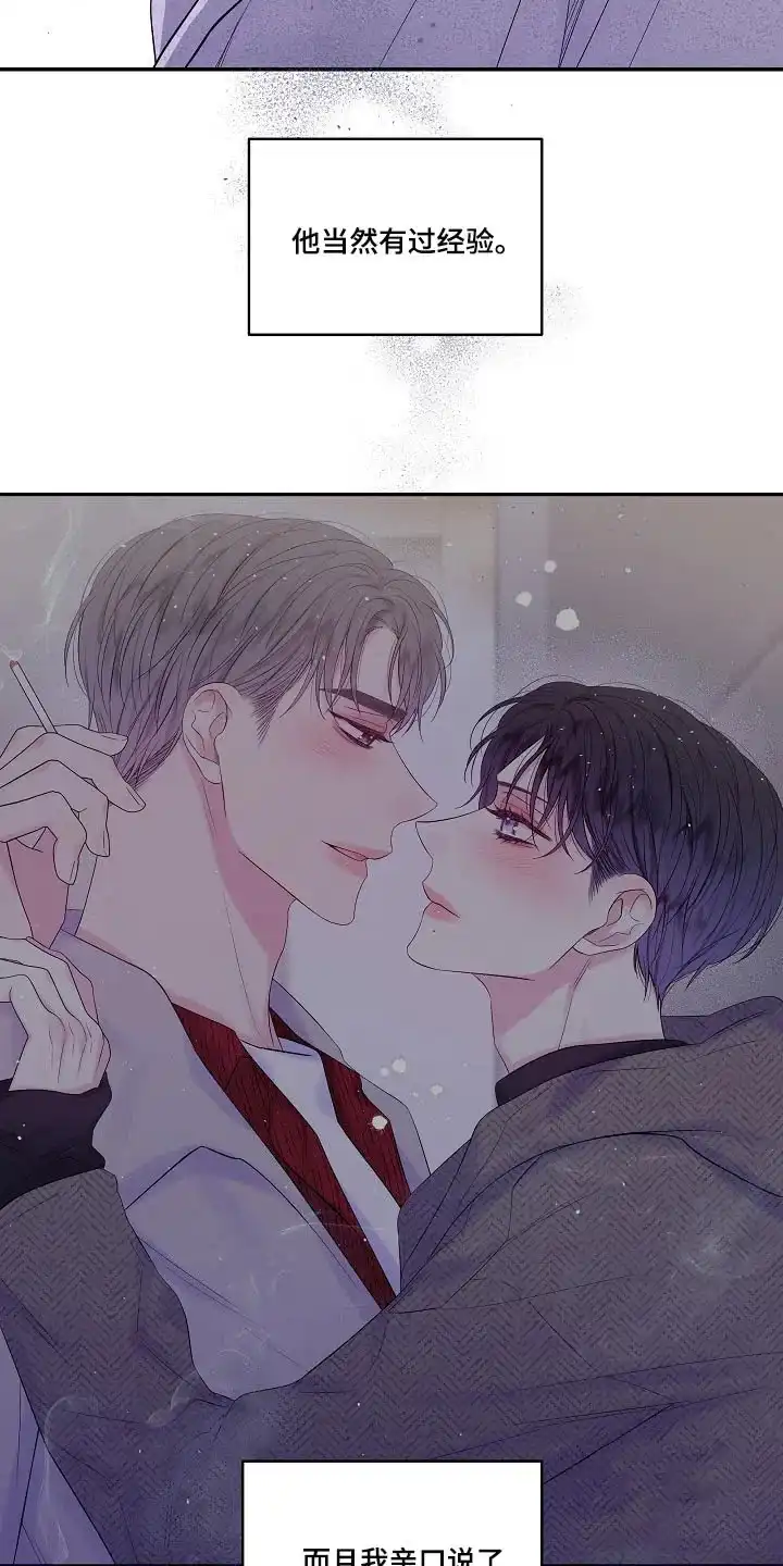 《第二个黎明》第34话 第13页