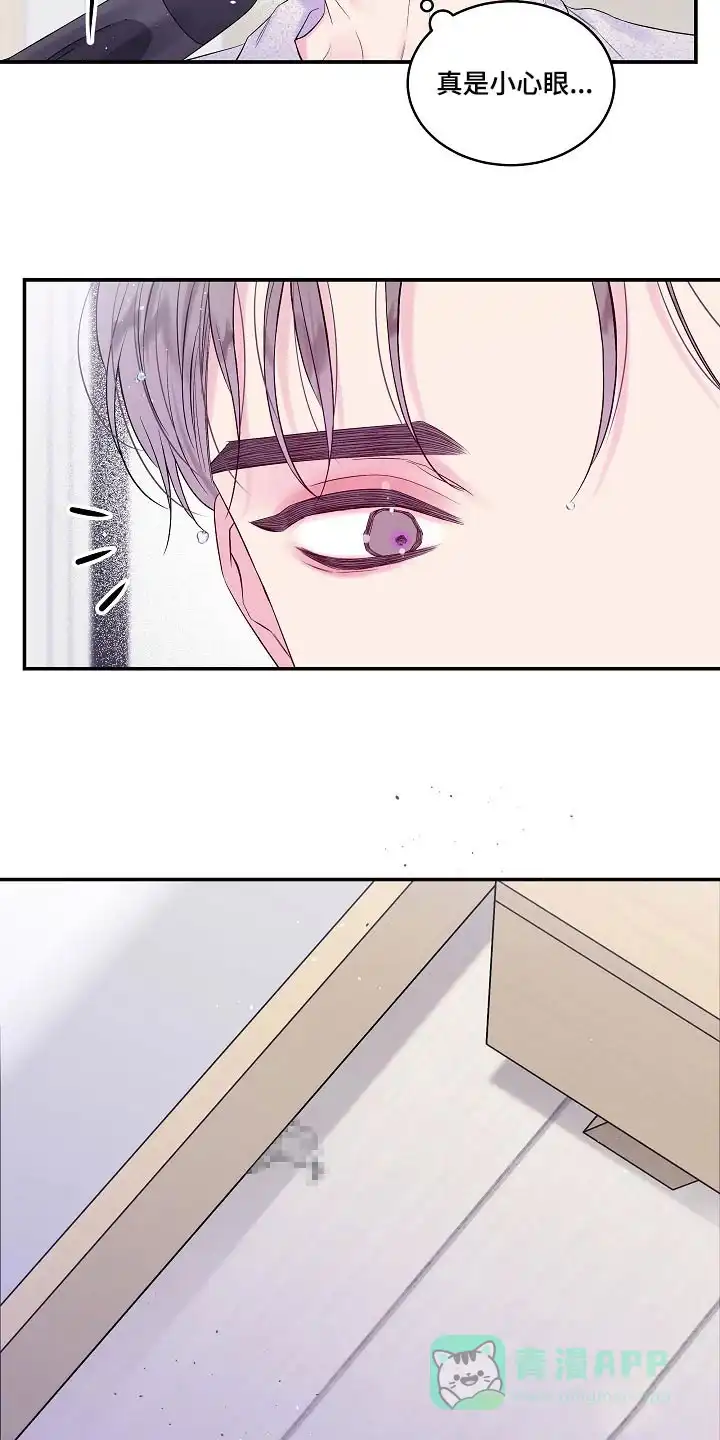 《第二个黎明》第34话 第16页