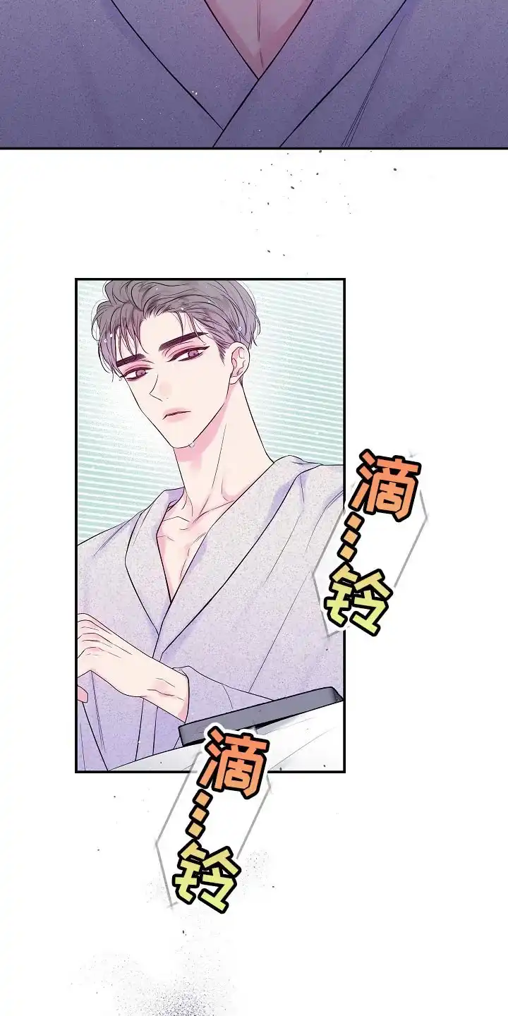 《第二个黎明》第34话 第19页