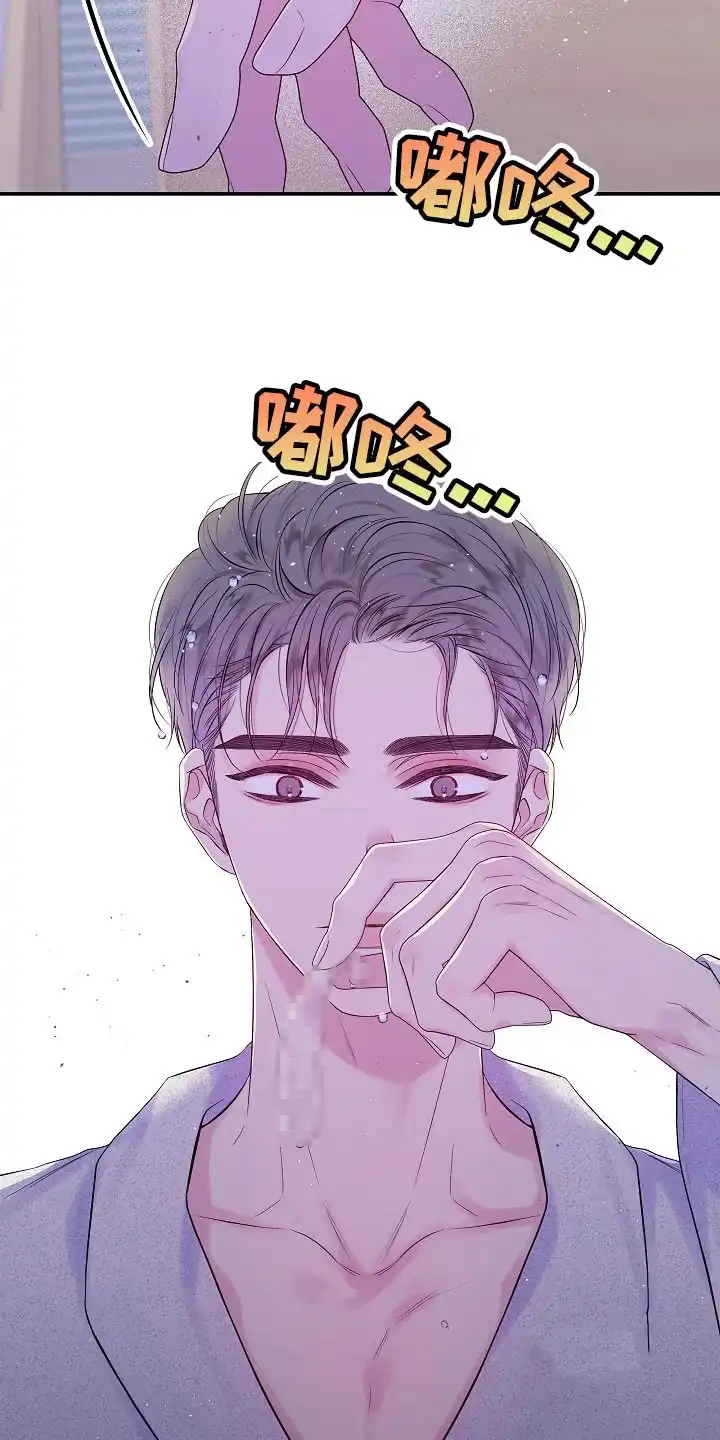 《第二个黎明》第34话 第18页