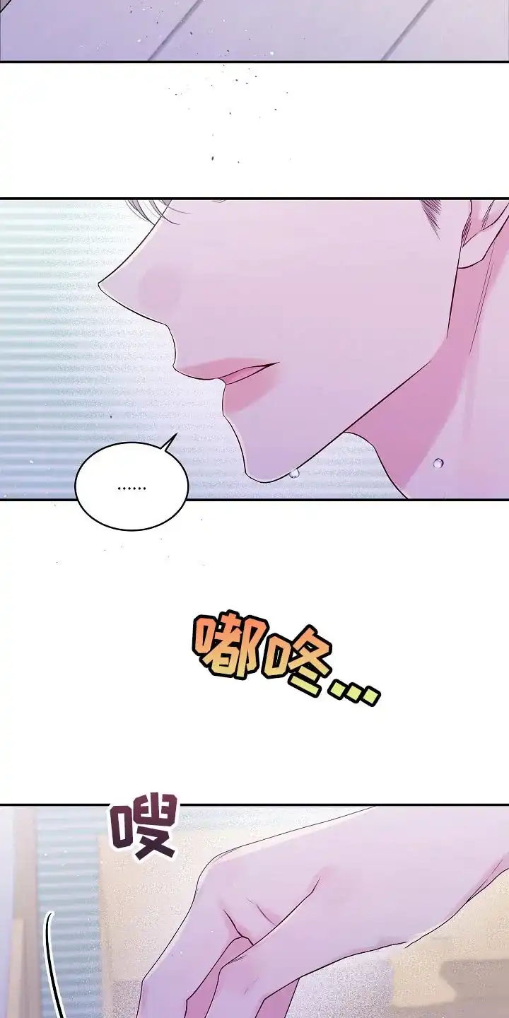 《第二个黎明》第34话 第17页