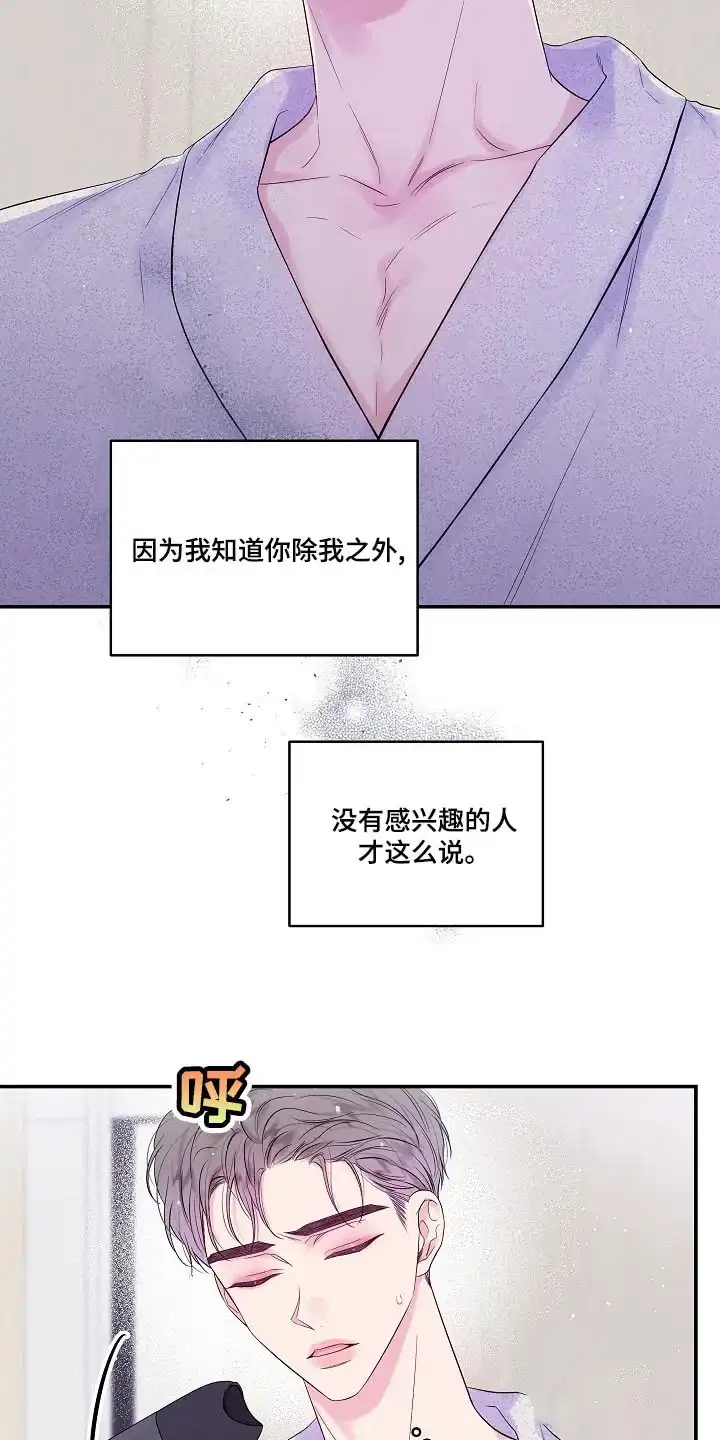 《第二个黎明》第34话 第15页
