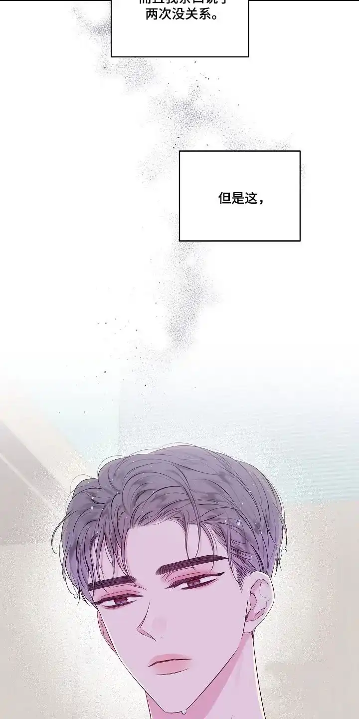 《第二个黎明》第34话 第14页