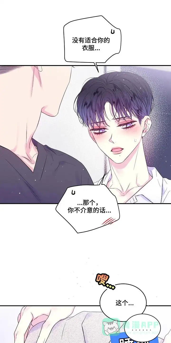 《第二个黎明》第34话 第1页