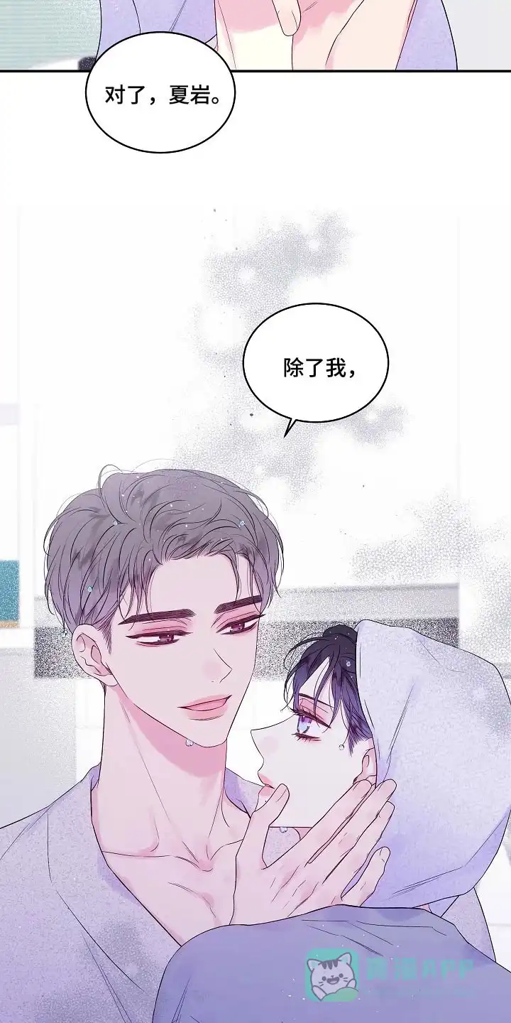 《第二个黎明》第35话 第11页