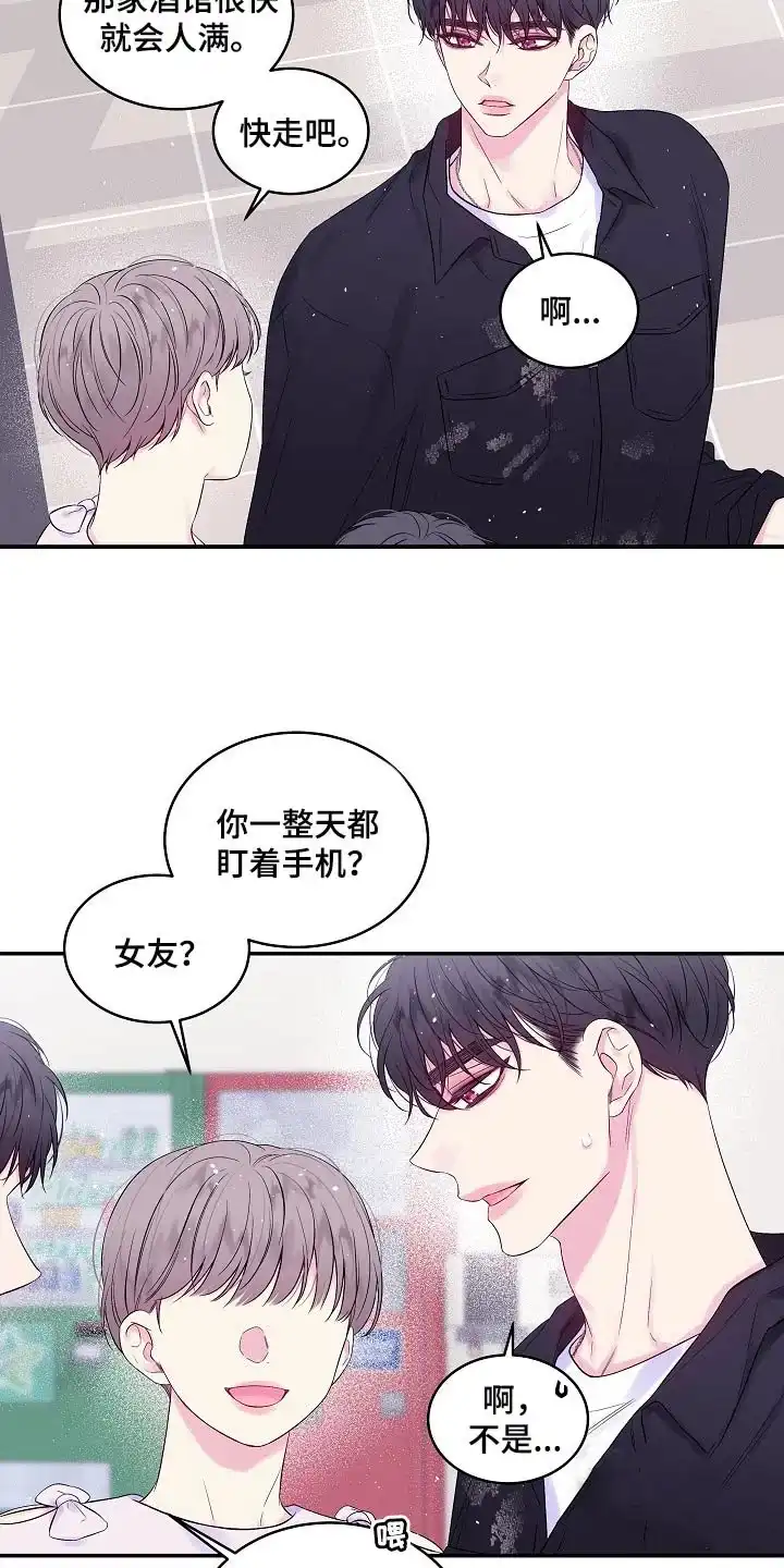 《第二个黎明》第35话 第4页