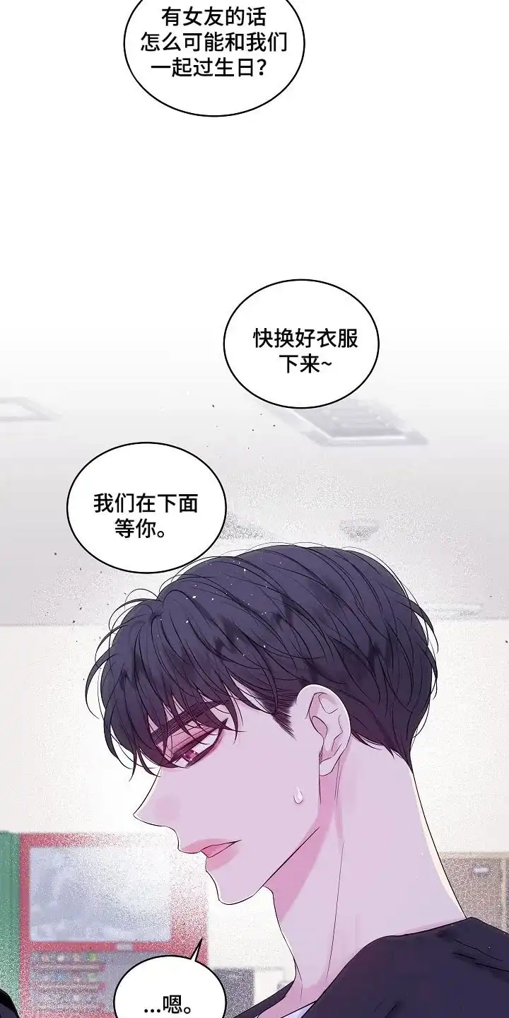 《第二个黎明》第35话 第5页