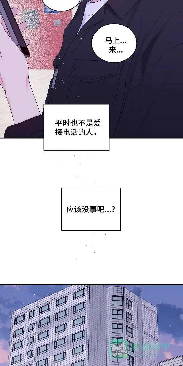 《第二个黎明》第35话 第6页