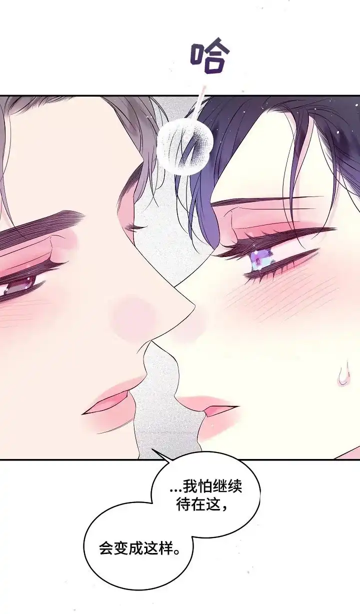 《第二个黎明》第35话 第19页