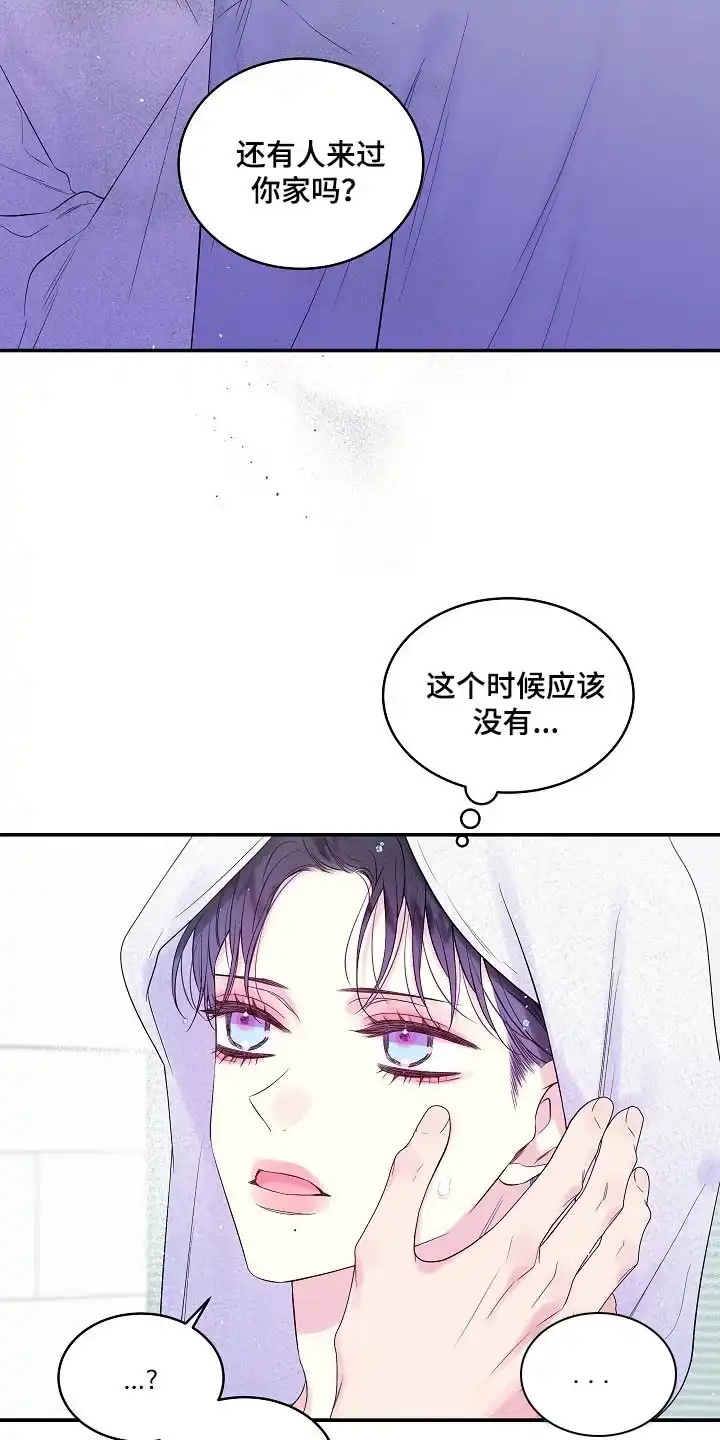 《第二个黎明》第35话 第12页