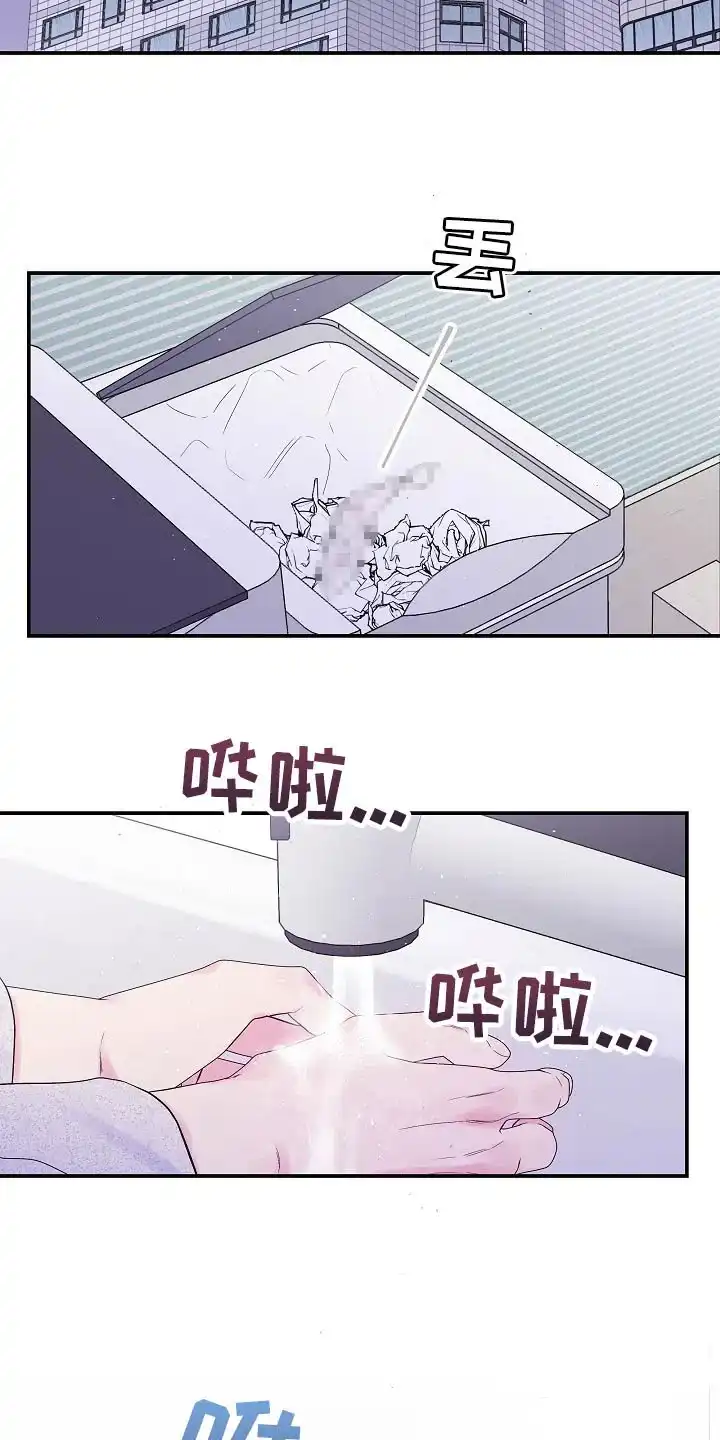 《第二个黎明》第35话 第7页
