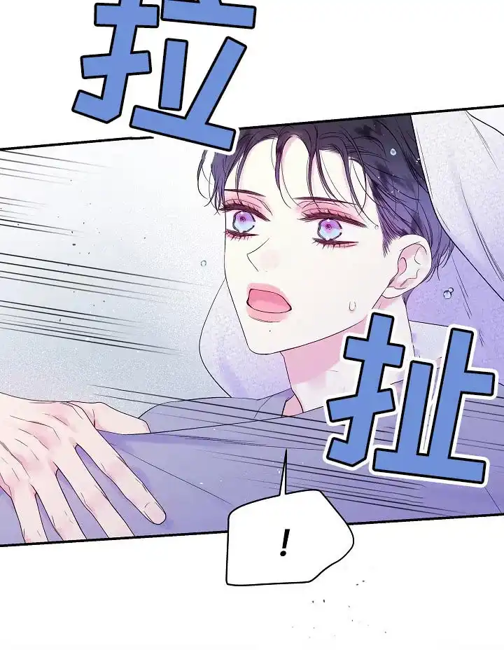 《第二个黎明》第35话 第17页