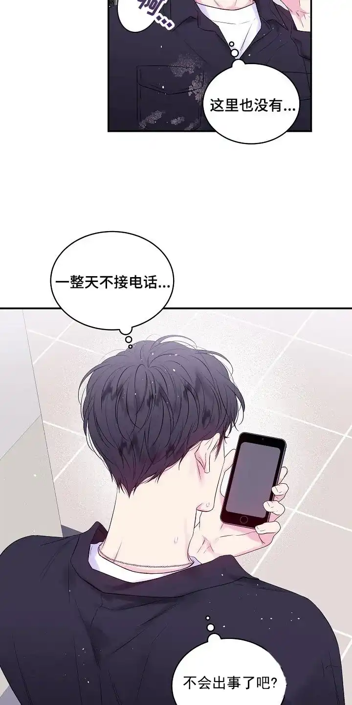 《第二个黎明》第35话 第2页