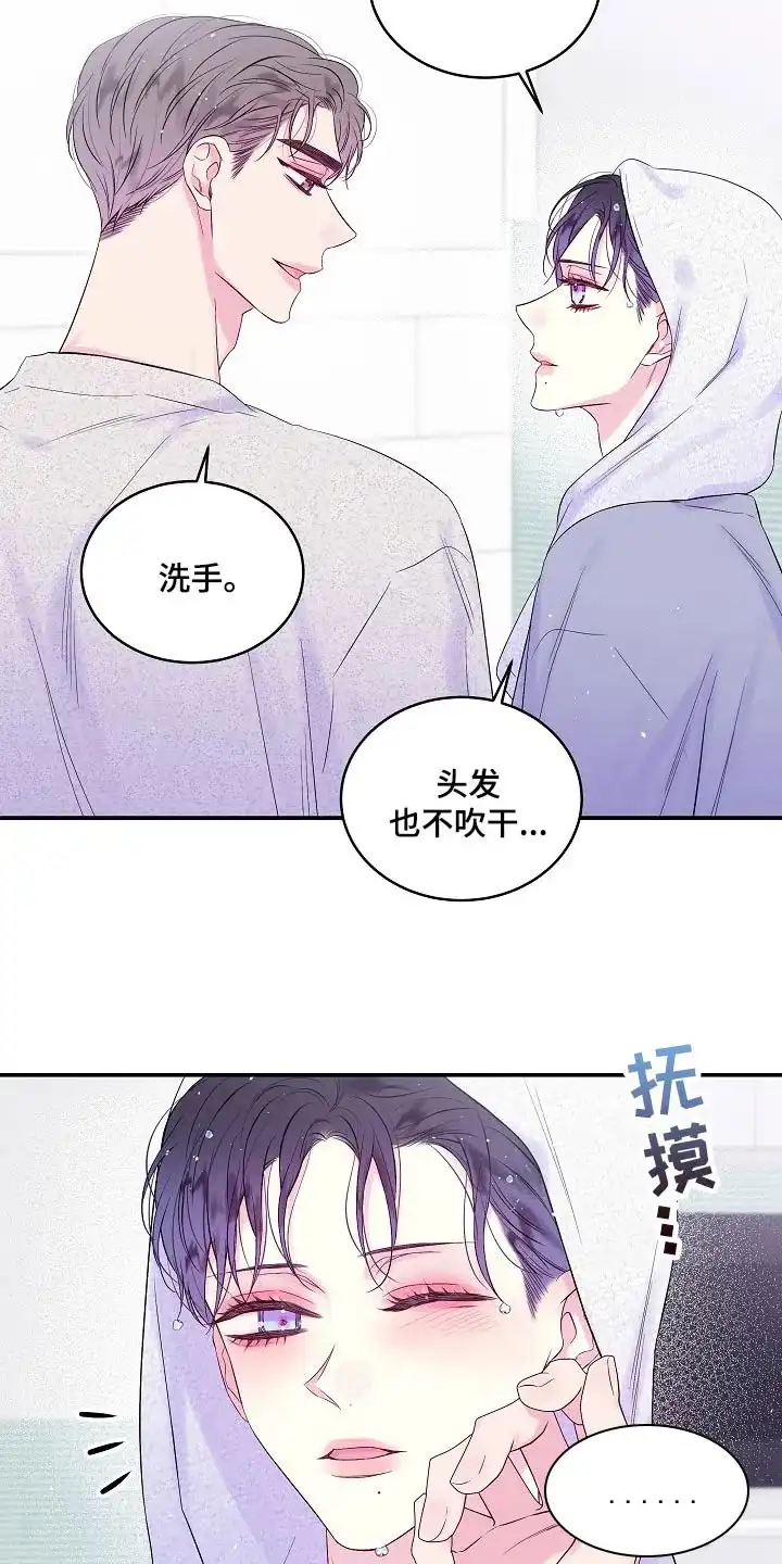 《第二个黎明》第35话 第10页