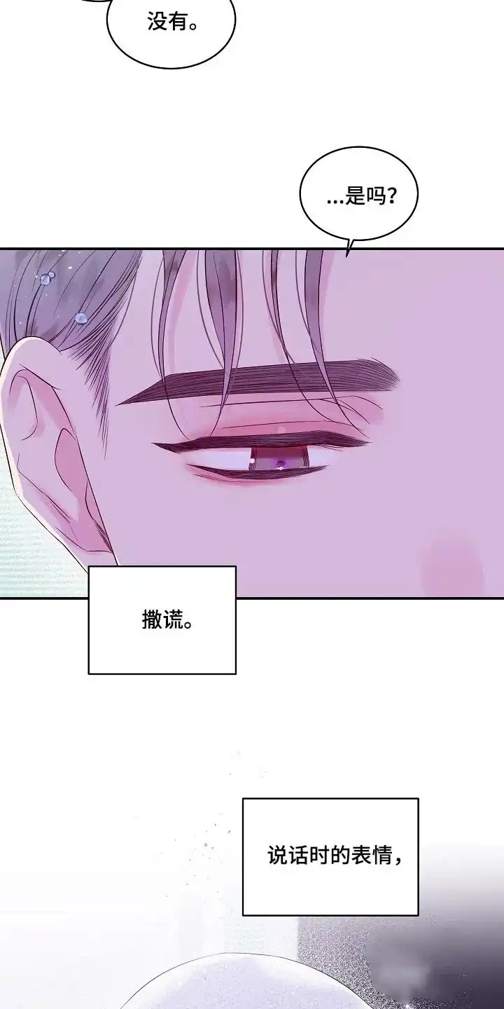 《第二个黎明》第35话 第13页