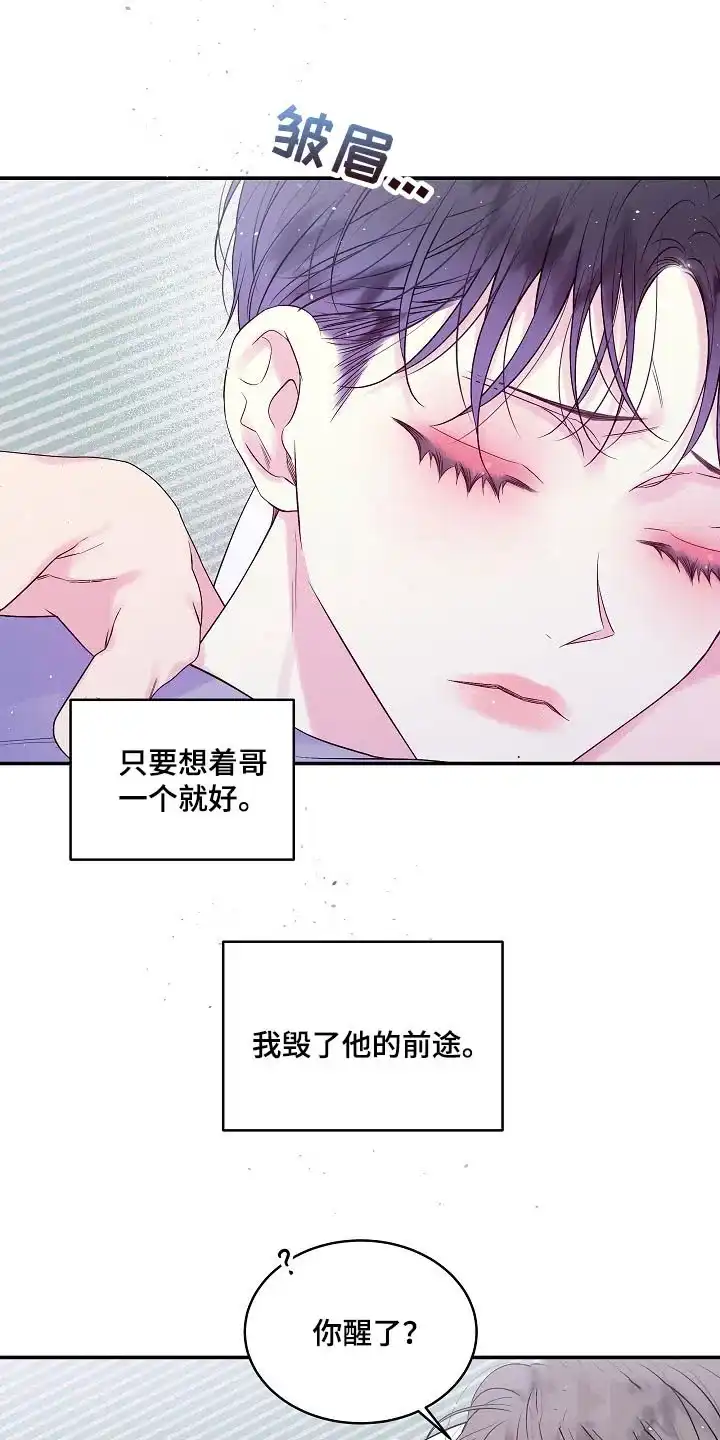 《第二个黎明》第36话 第17页