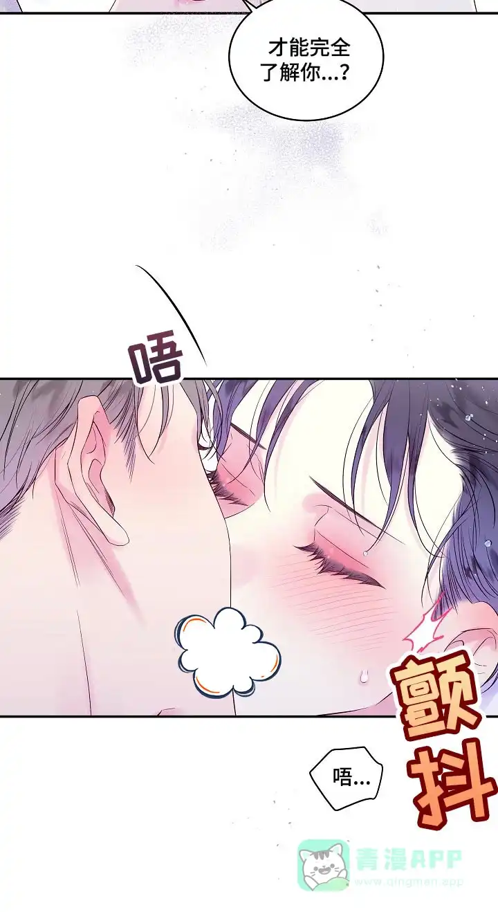 《第二个黎明》第36话 第11页