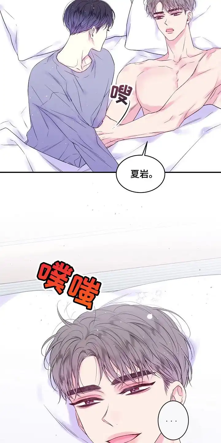 《第二个黎明》第36话 第19页
