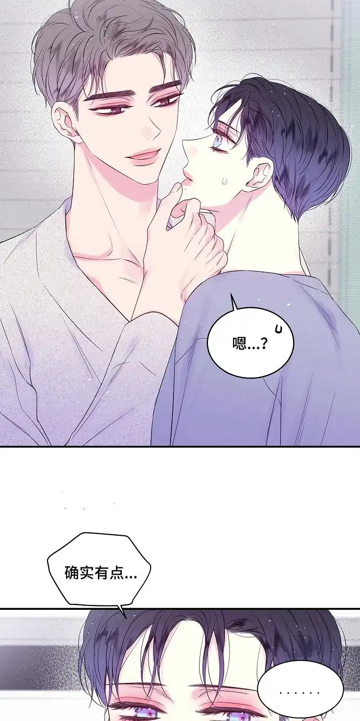 《第二个黎明》第36话 第3页